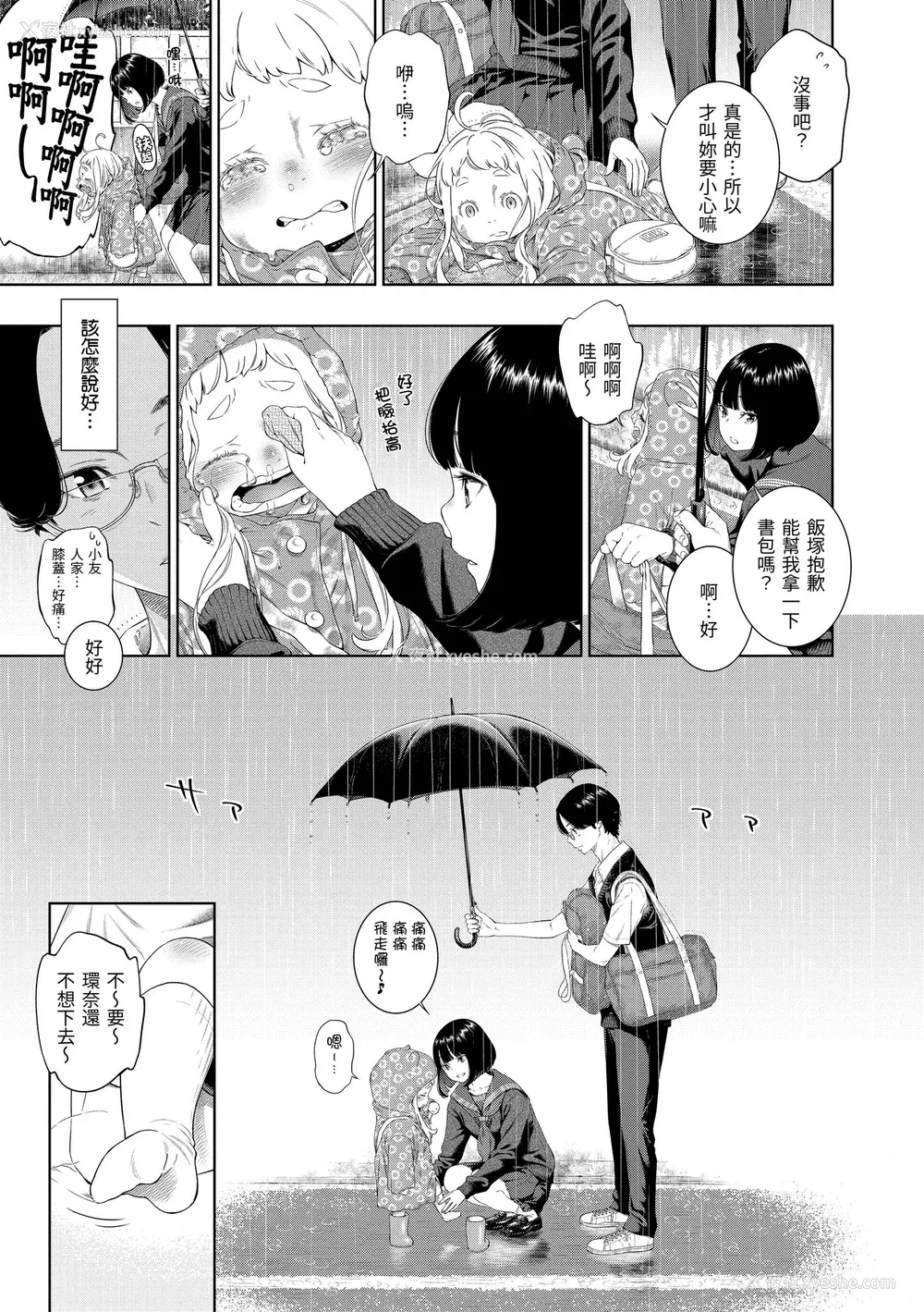 147P - [きい] 不完全マーブル｜不完全大理石 [中国翻訳] [无修正] [DL版]