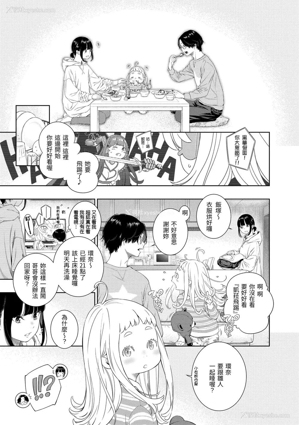 151P - [きい] 不完全マーブル｜不完全大理石 [中国翻訳] [无修正] [DL版]