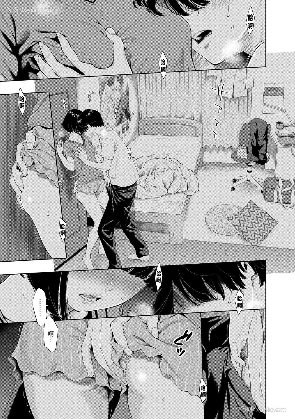 159P - [きい] 不完全マーブル｜不完全大理石 [中国翻訳] [无修正] [DL版]