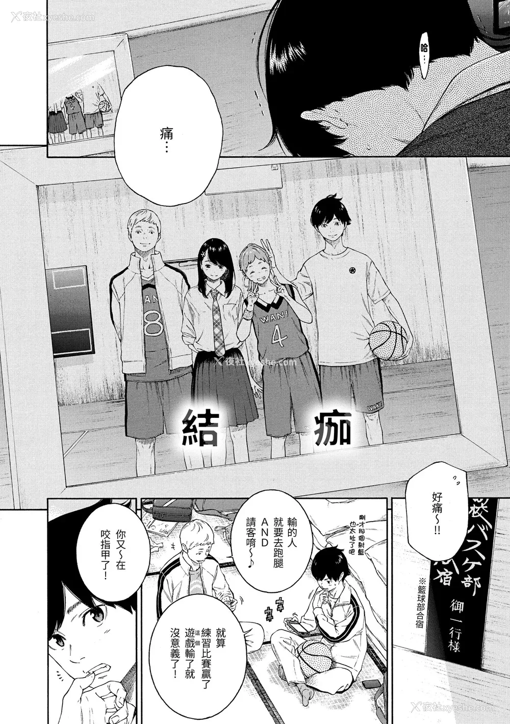 190P - [きい] 不完全マーブル｜不完全大理石 [中国翻訳] [无修正] [DL版]