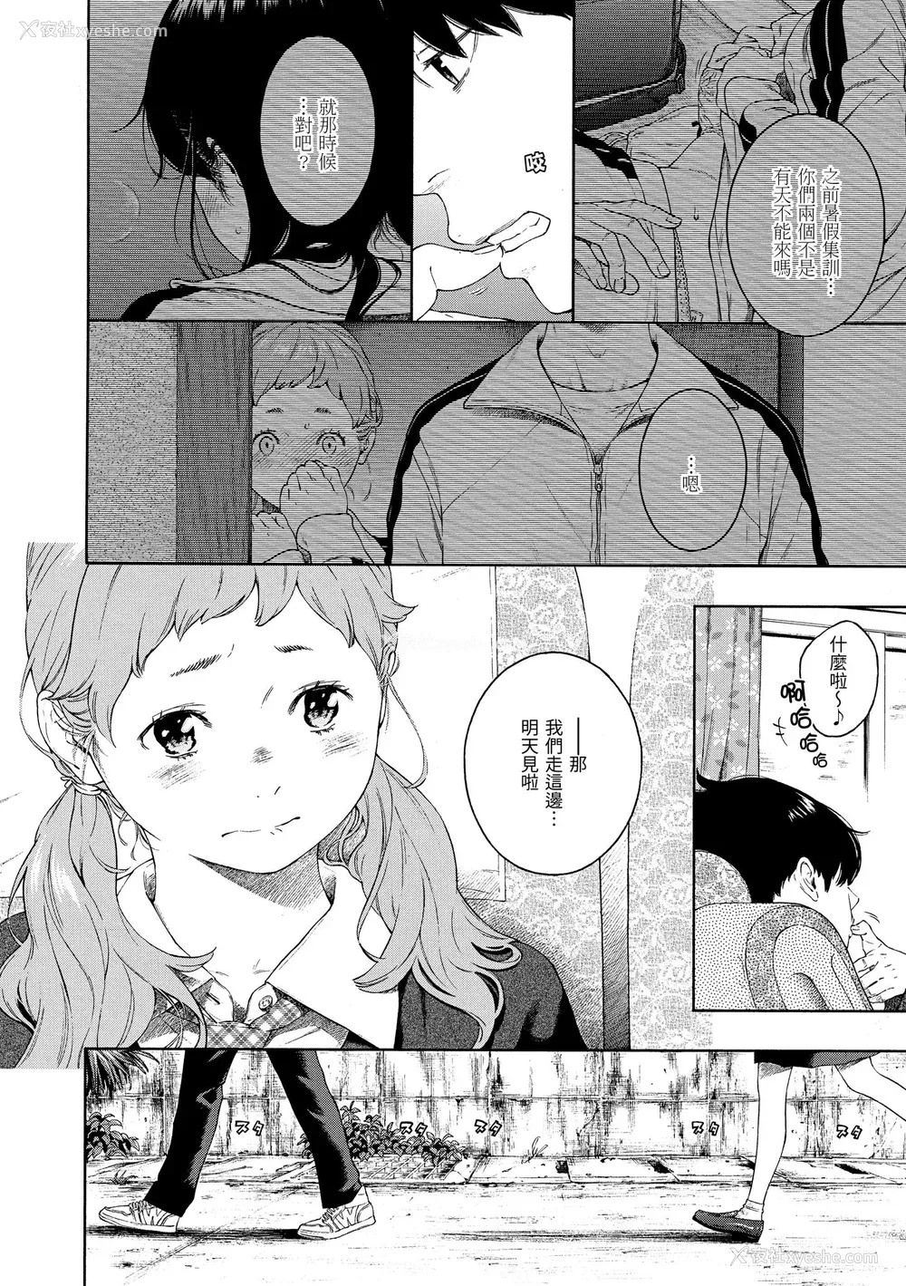 196P - [きい] 不完全マーブル｜不完全大理石 [中国翻訳] [无修正] [DL版]