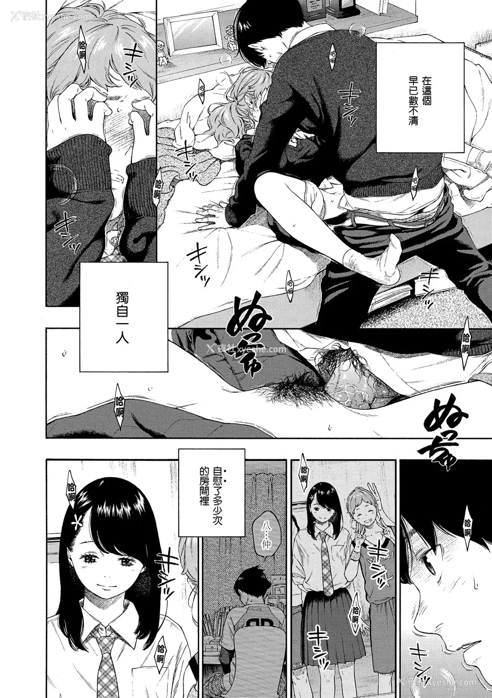 200P - [きい] 不完全マーブル｜不完全大理石 [中国翻訳] [无修正] [DL版]