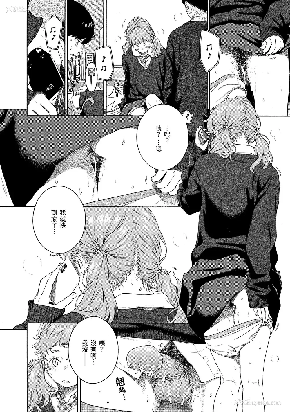 204P - [きい] 不完全マーブル｜不完全大理石 [中国翻訳] [无修正] [DL版]