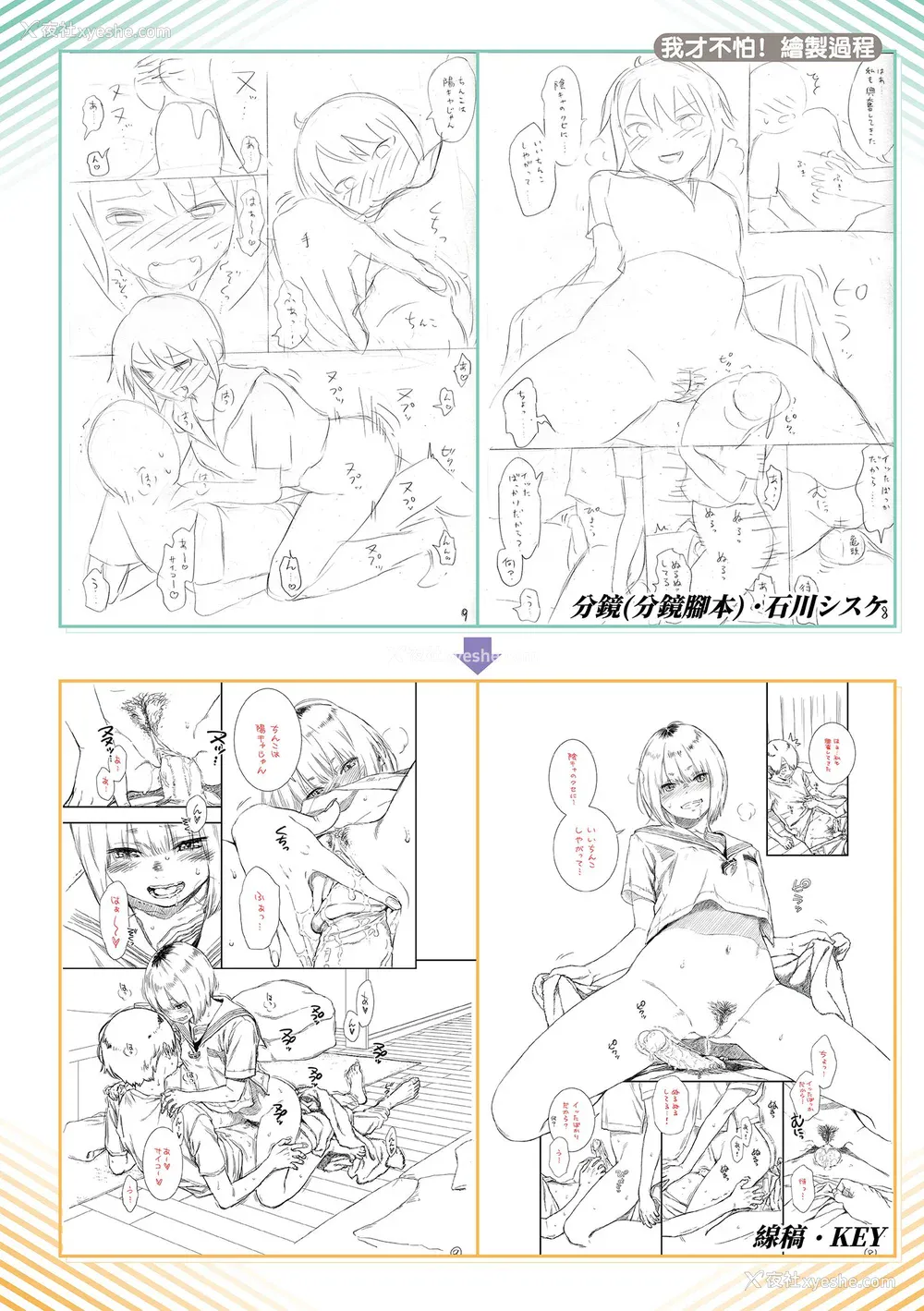 217P - [きい] 不完全マーブル｜不完全大理石 [中国翻訳] [无修正] [DL版]