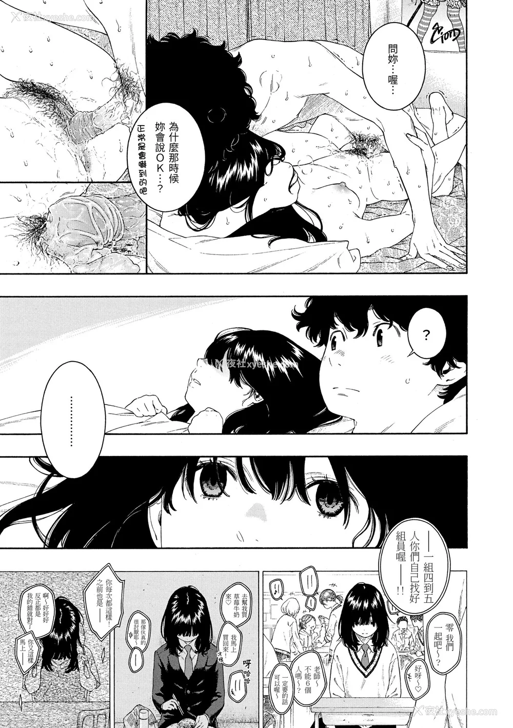 29P - [きい] 不完全マーブル｜不完全大理石 [中国翻訳] [无修正] [DL版]