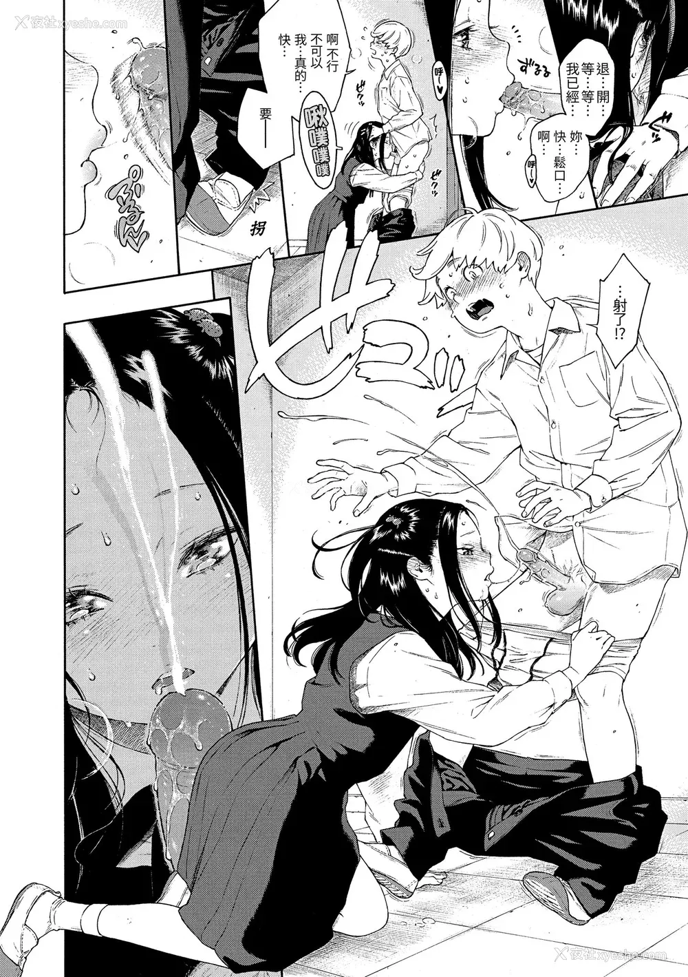 42P - [きい] 不完全マーブル｜不完全大理石 [中国翻訳] [无修正] [DL版]