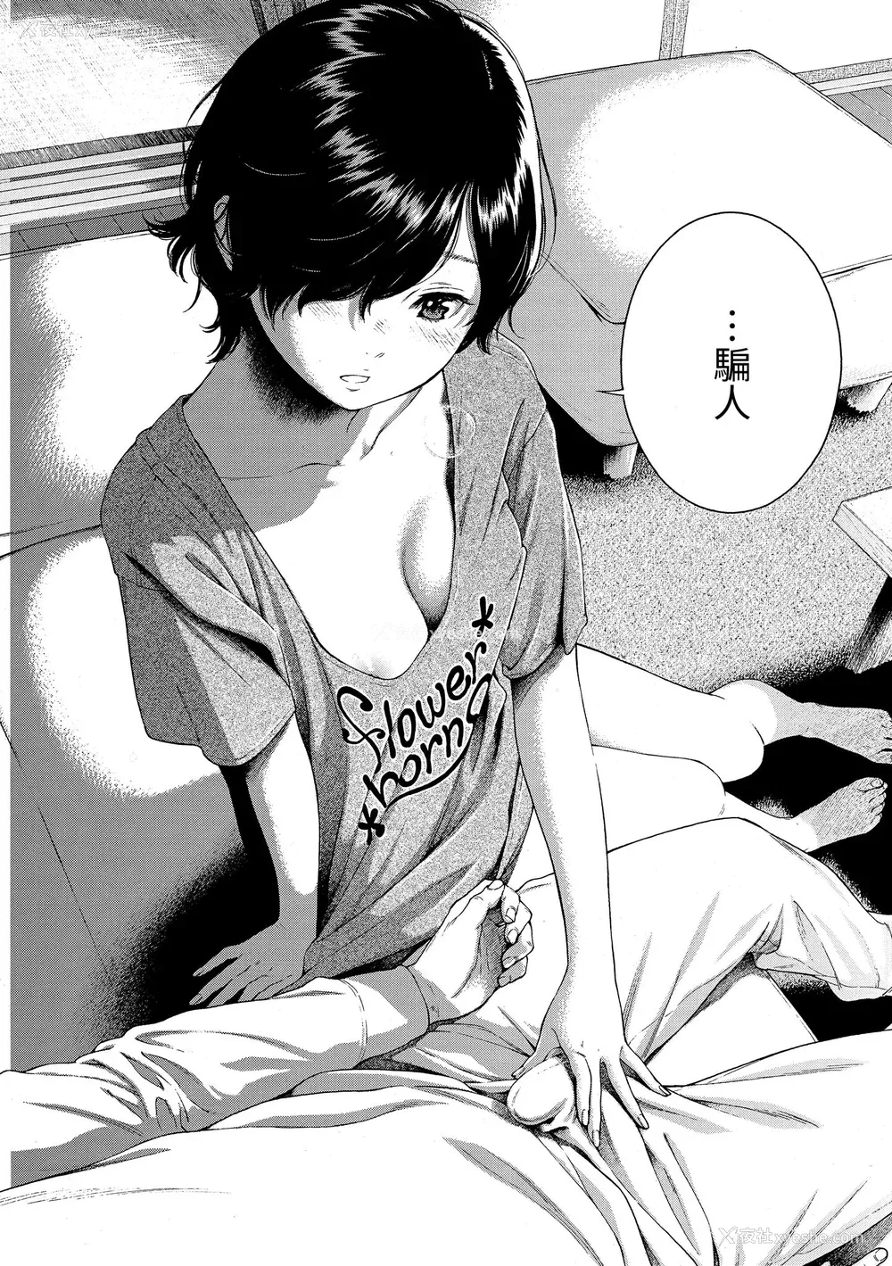 62P - [きい] 不完全マーブル｜不完全大理石 [中国翻訳] [无修正] [DL版]