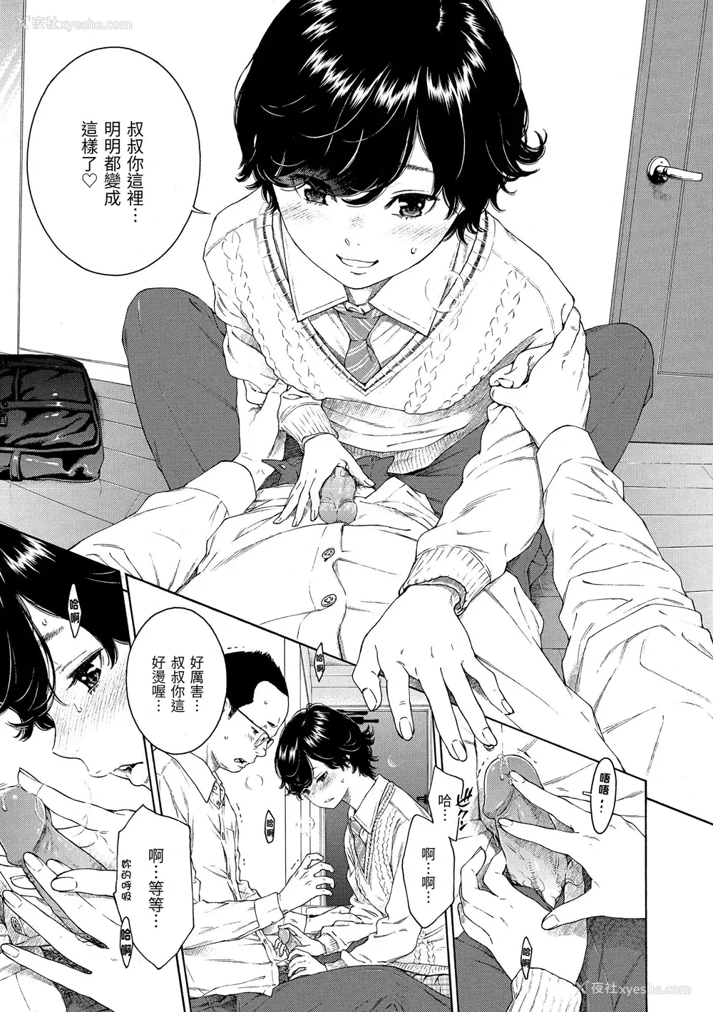 67P - [きい] 不完全マーブル｜不完全大理石 [中国翻訳] [无修正] [DL版]