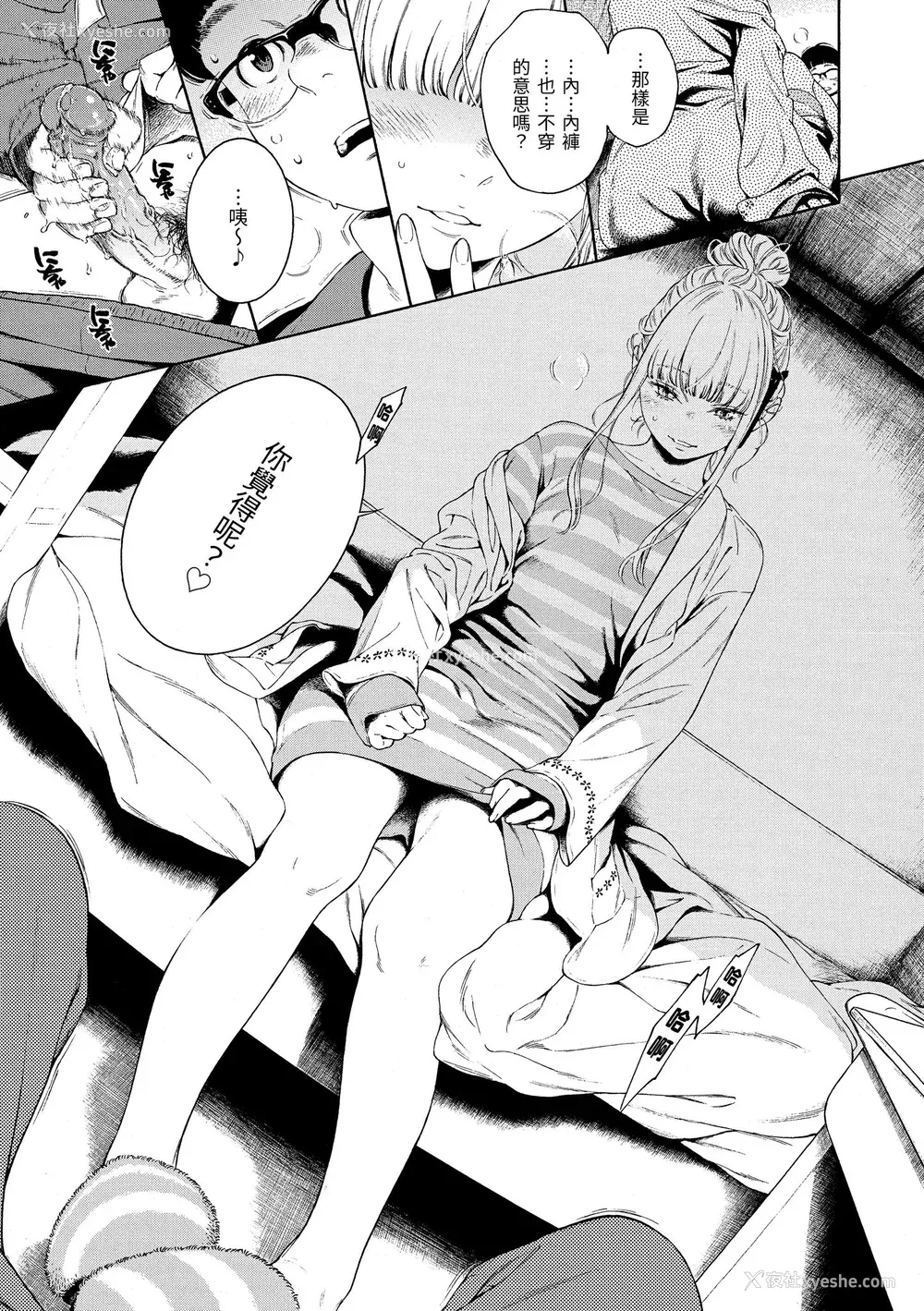89P - [きい] 不完全マーブル｜不完全大理石 [中国翻訳] [无修正] [DL版]