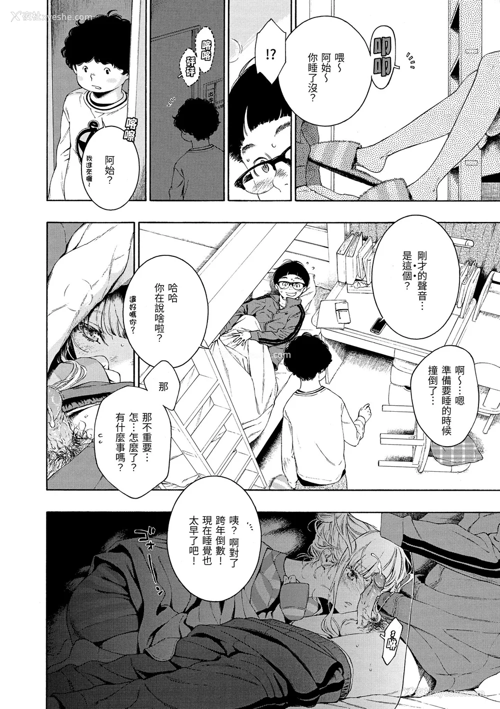90P - [きい] 不完全マーブル｜不完全大理石 [中国翻訳] [无修正] [DL版]