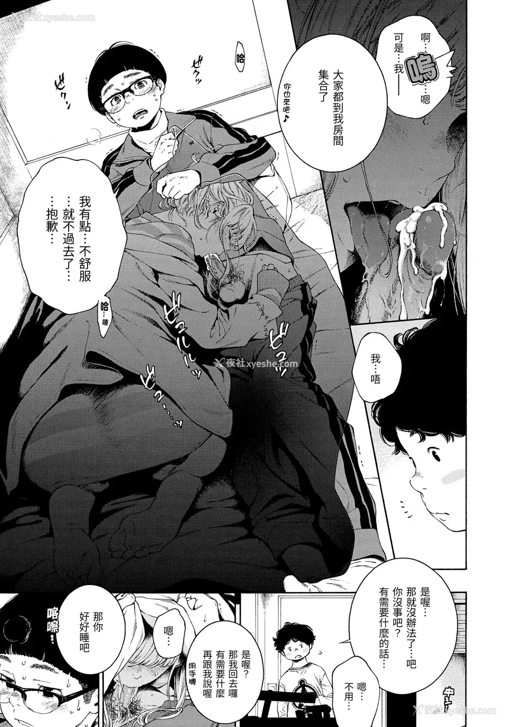 91P - [きい] 不完全マーブル｜不完全大理石 [中国翻訳] [无修正] [DL版]