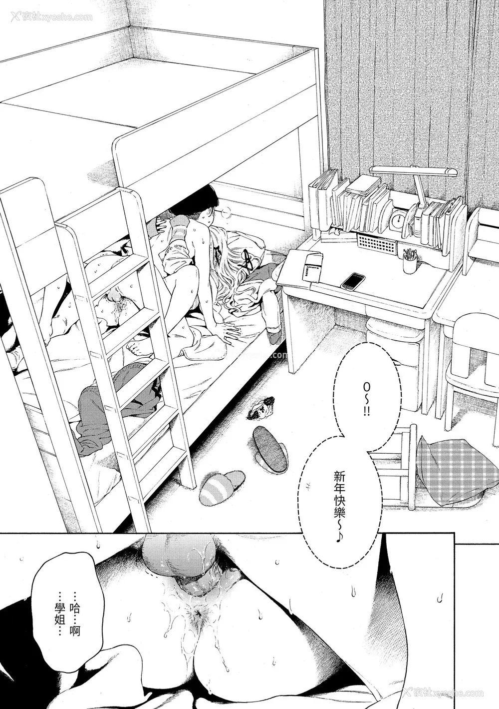 97P - [きい] 不完全マーブル｜不完全大理石 [中国翻訳] [无修正] [DL版]