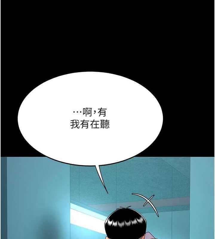 142P - 复仇母女丼