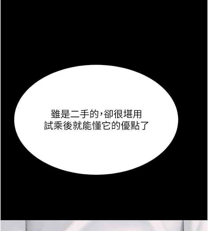 121P - 复仇母女丼
