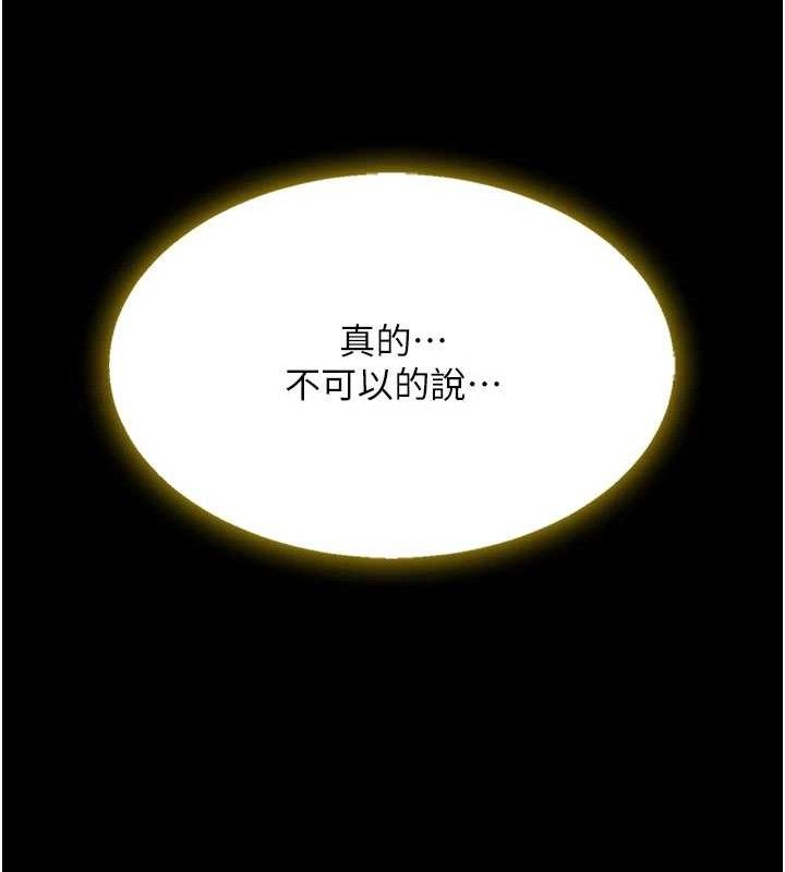 203P - 复仇母女丼