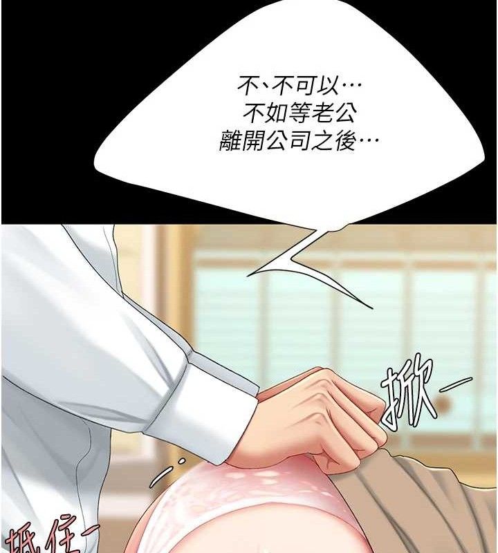 133P - 复仇母女丼