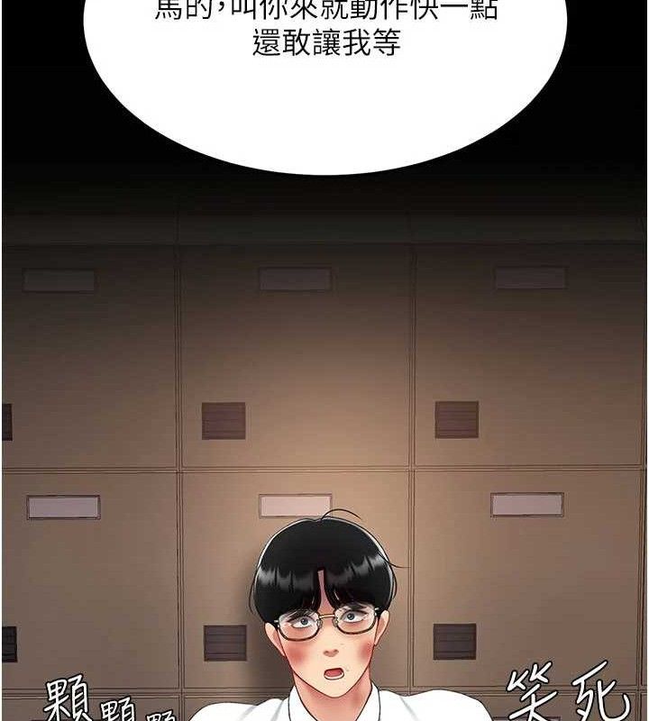148P - 复仇母女丼