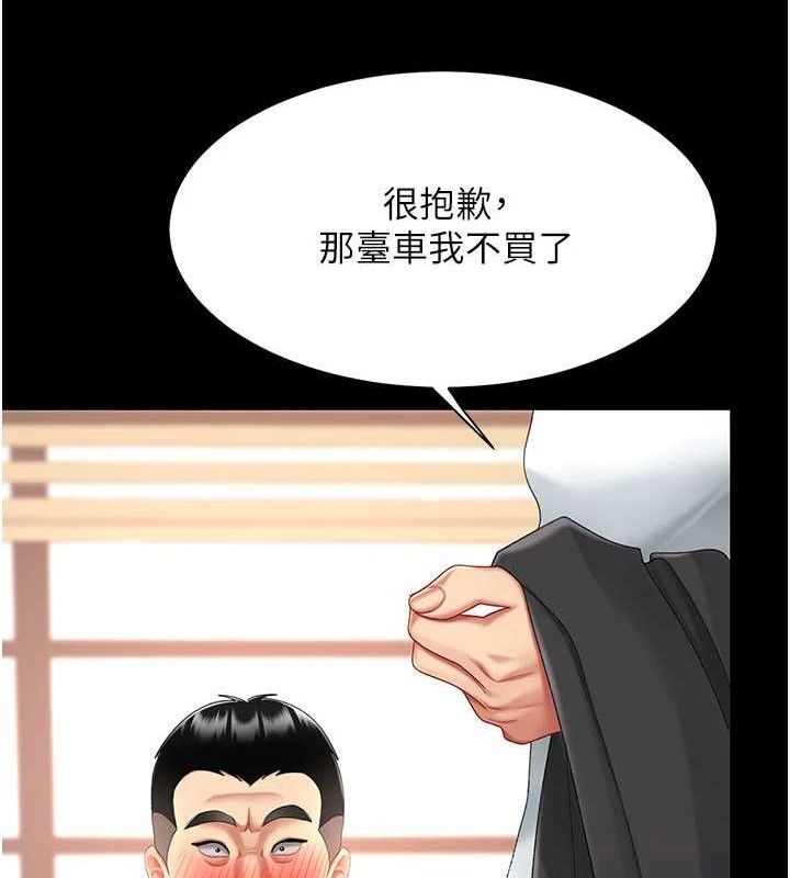 181P - 复仇母女丼