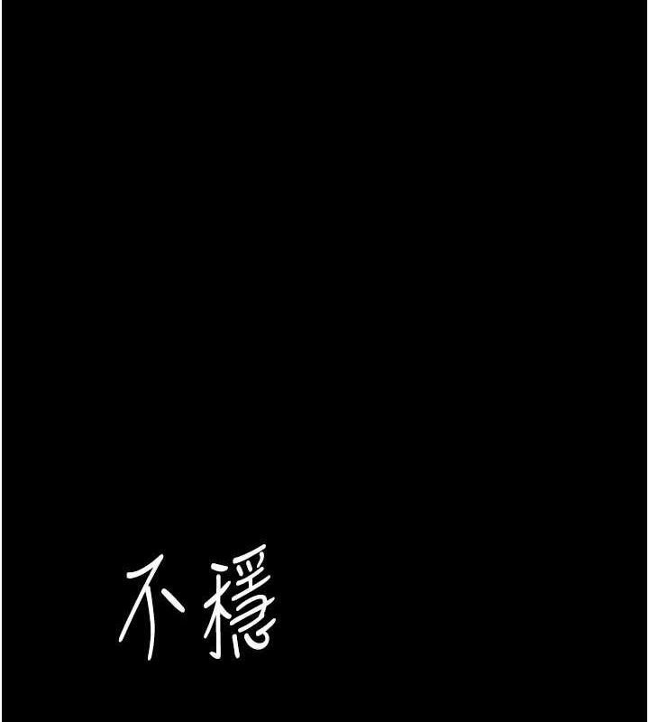 194P - 复仇母女丼