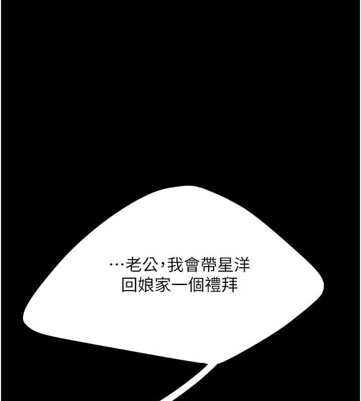 212P - 复仇母女丼