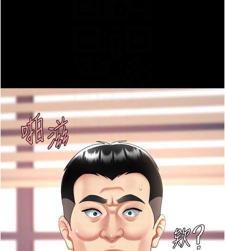 32P - 复仇母女丼
