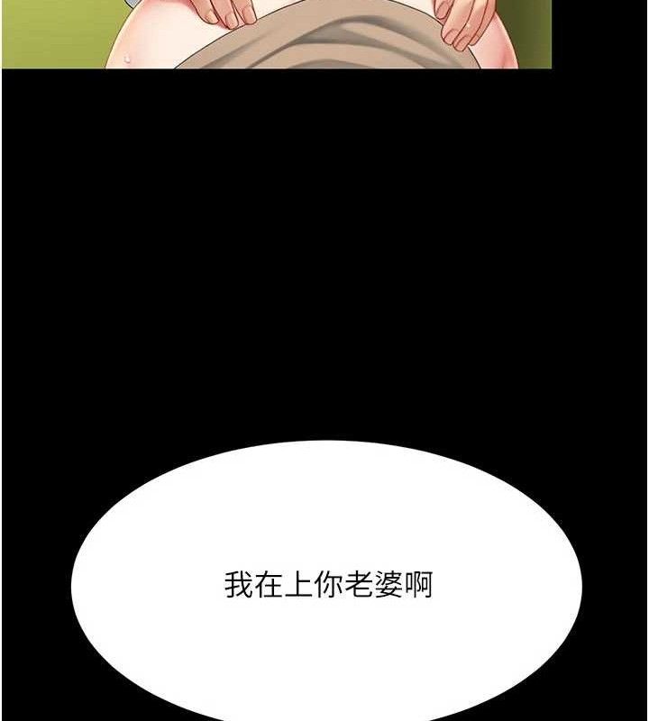83P - 复仇母女丼