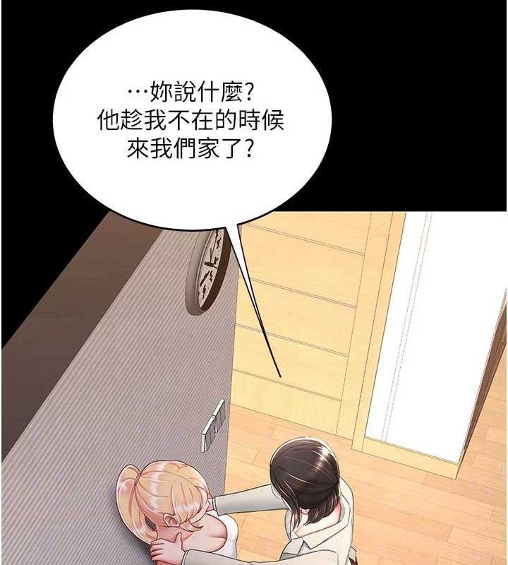 103P - 复仇母女丼
