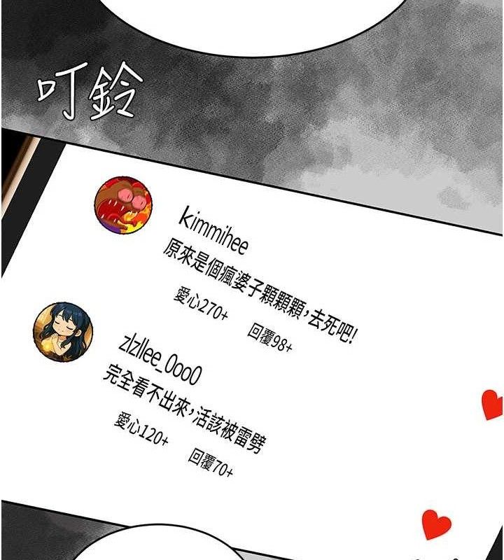 136P - 复仇母女丼