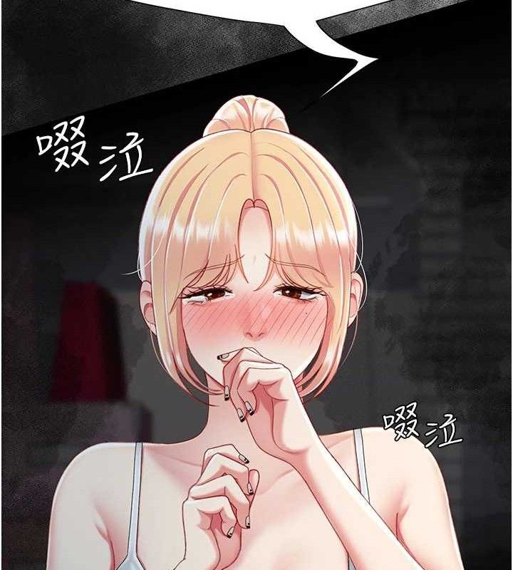 138P - 复仇母女丼