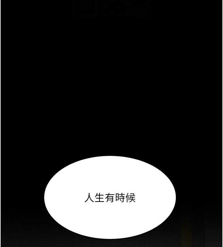 110P - 复仇母女丼