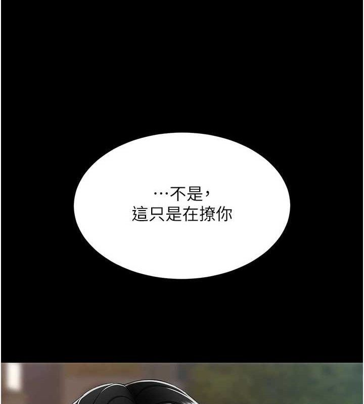 170P - 复仇母女丼