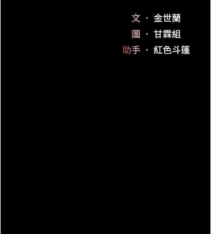 25P - 复仇母女丼