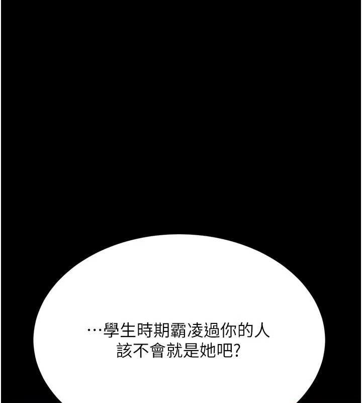 71P - 复仇母女丼
