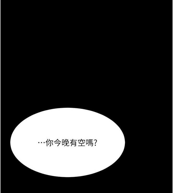 87P - 复仇母女丼