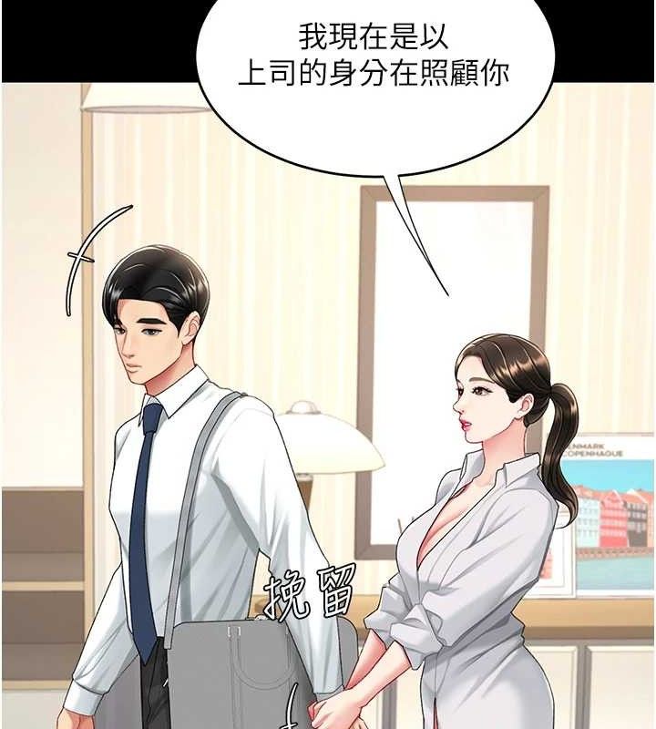 143P - 复仇母女丼