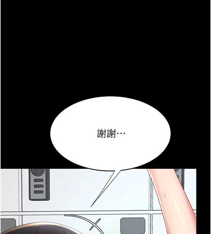 199P - 复仇母女丼