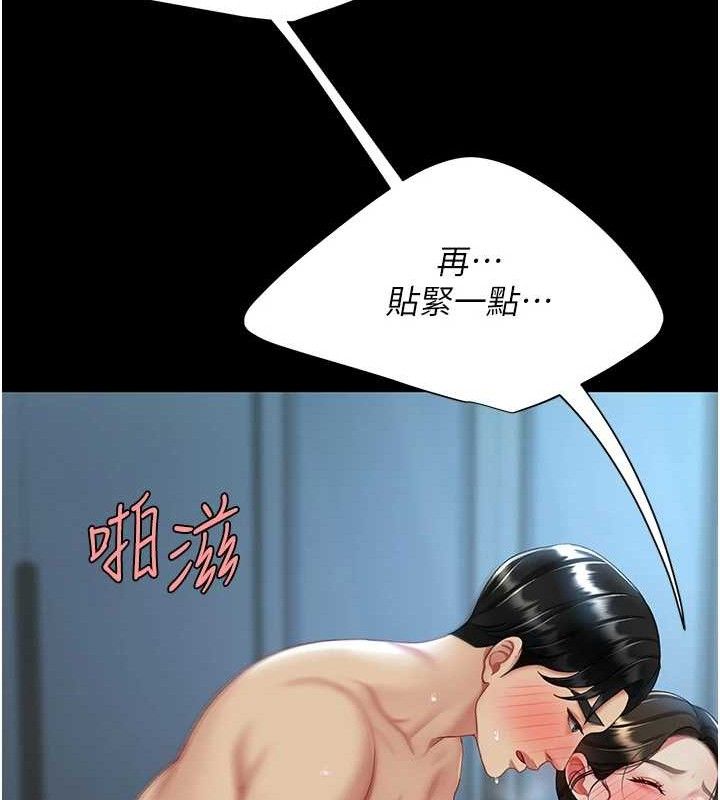 71P - 复仇母女丼