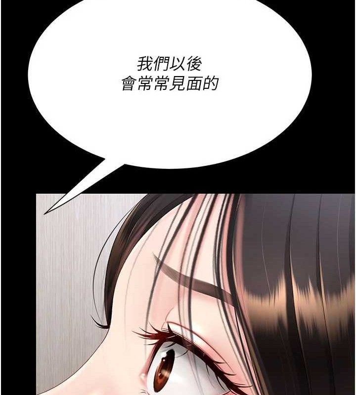 111P - 复仇母女丼