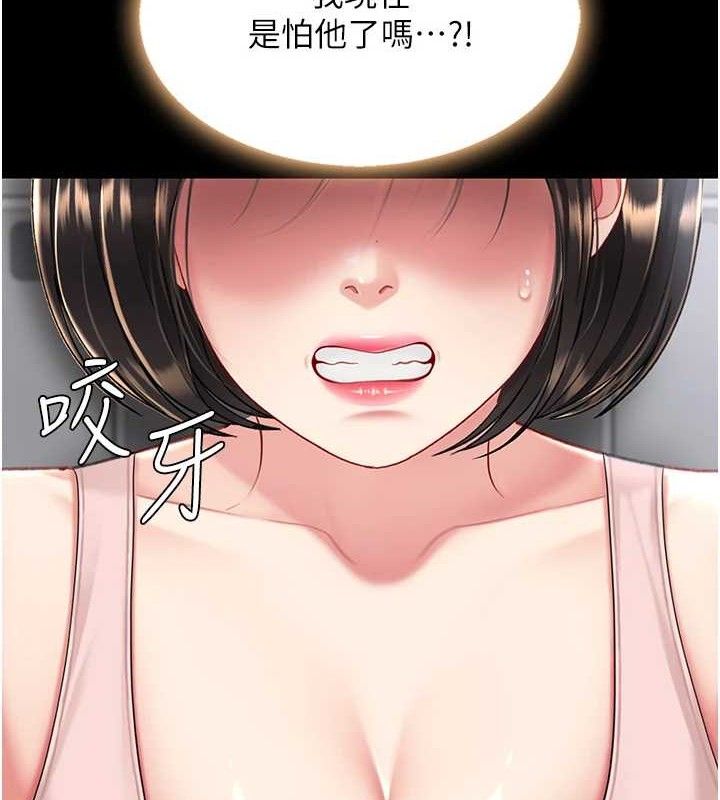 133P - 复仇母女丼