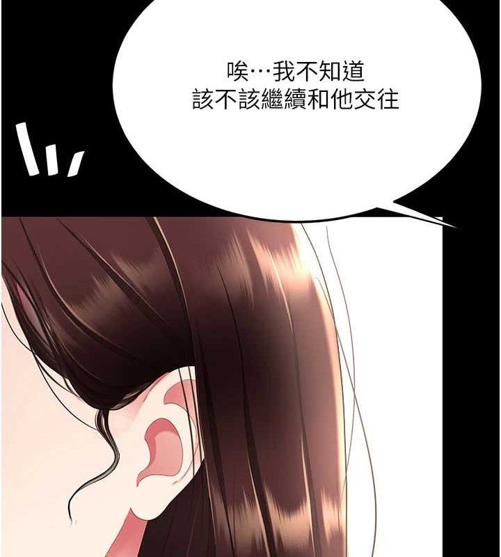 142P - 复仇母女丼