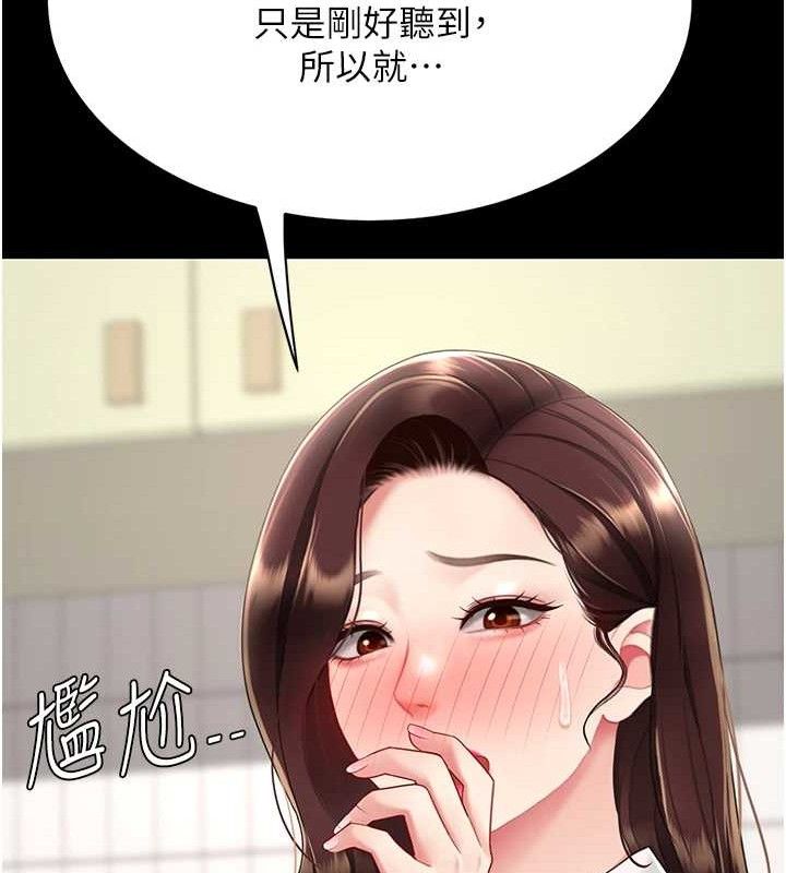 157P - 复仇母女丼