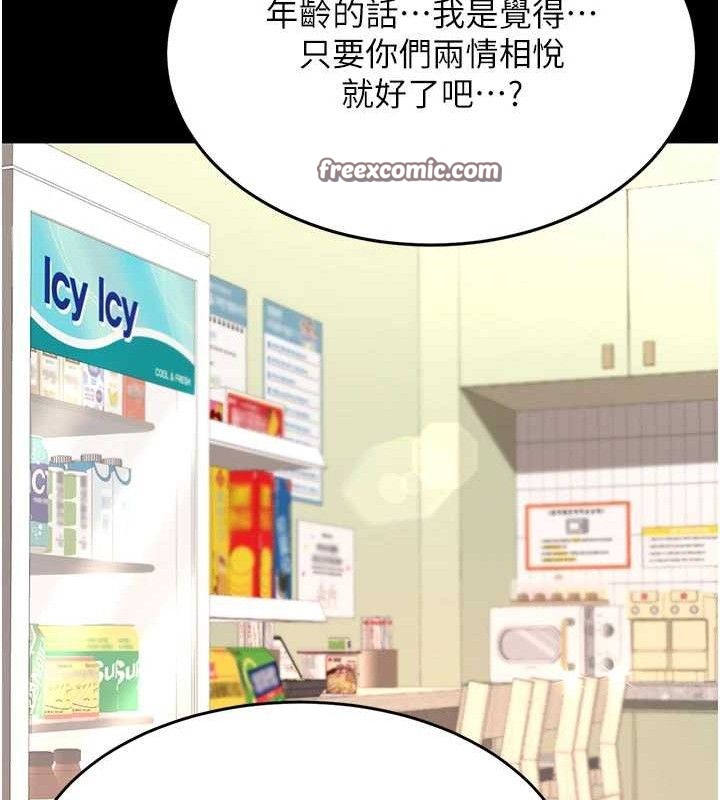 168P - 复仇母女丼