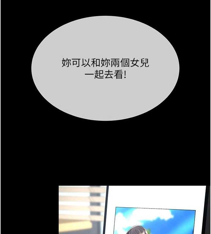 197P - 复仇母女丼
