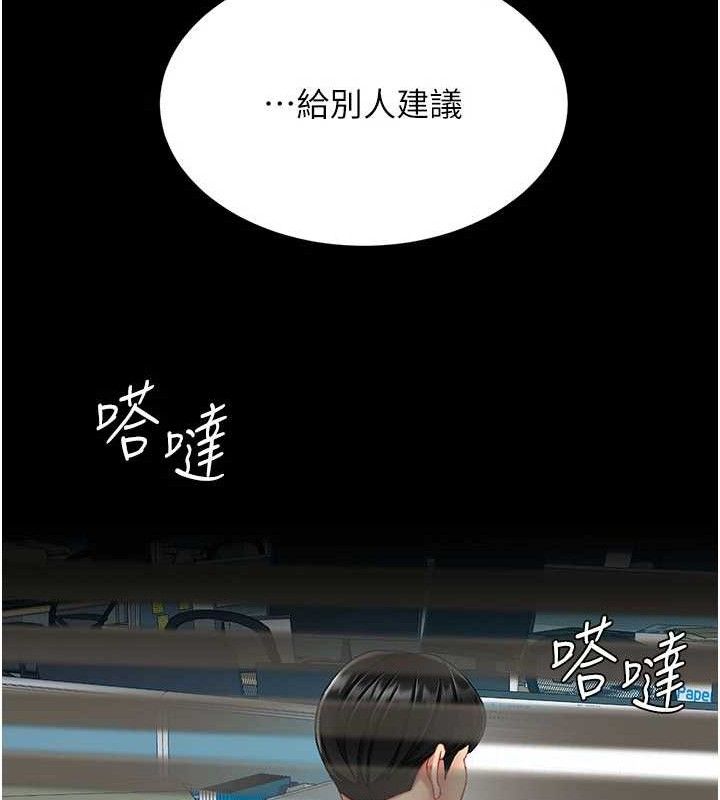 205P - 复仇母女丼
