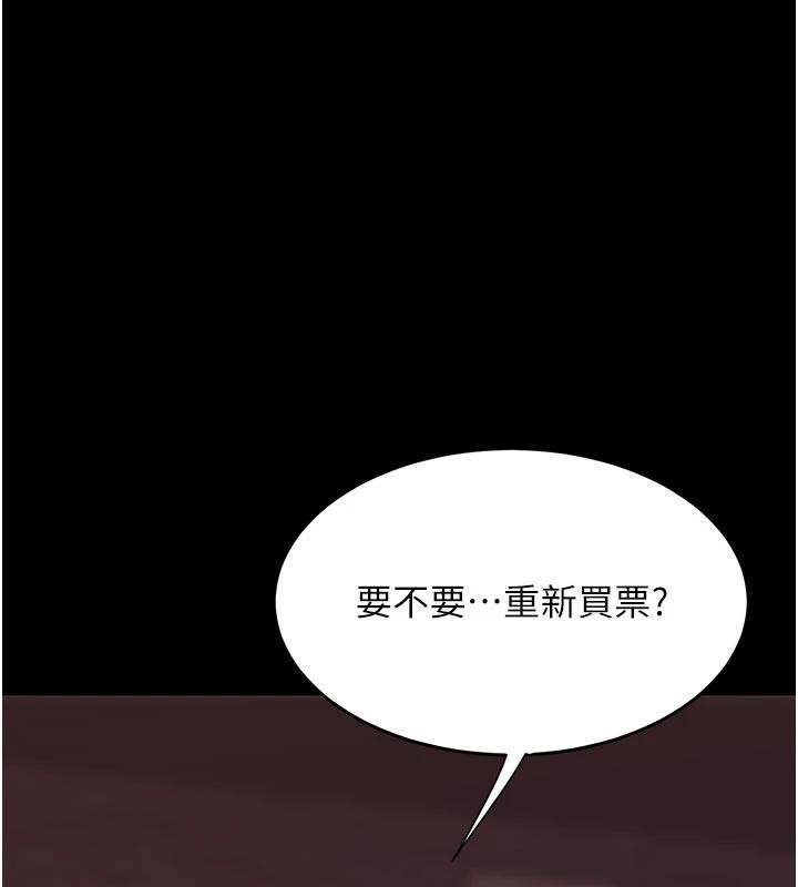 100P - 复仇母女丼