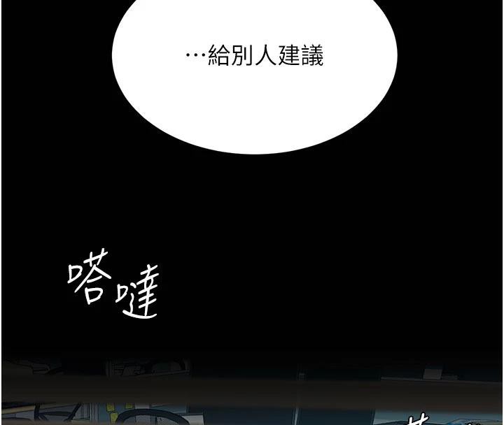 16P - 复仇母女丼