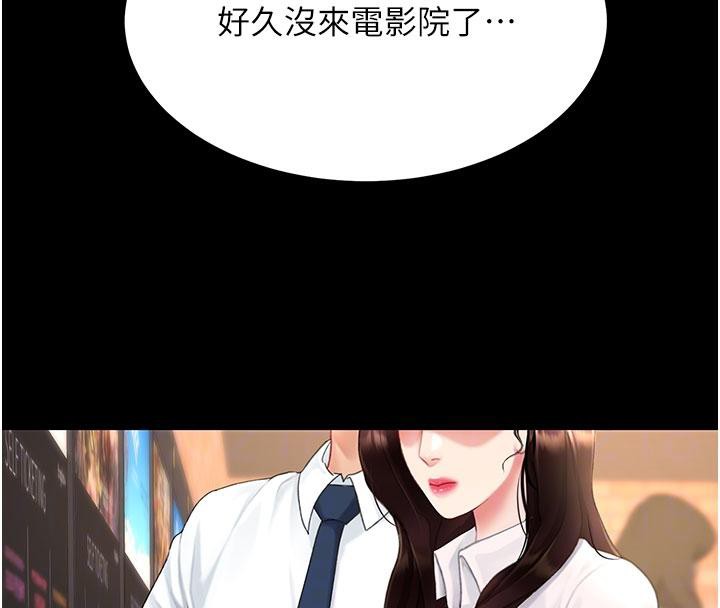 38P - 复仇母女丼