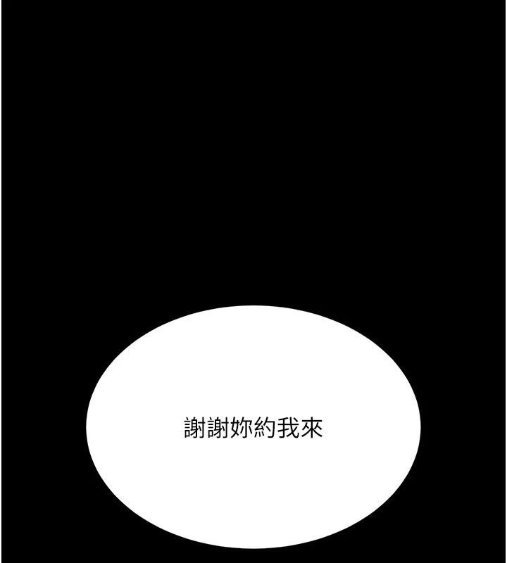 43P - 复仇母女丼