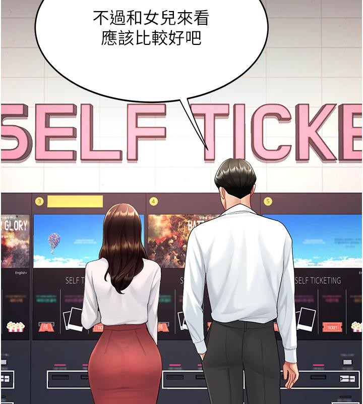 48P - 复仇母女丼