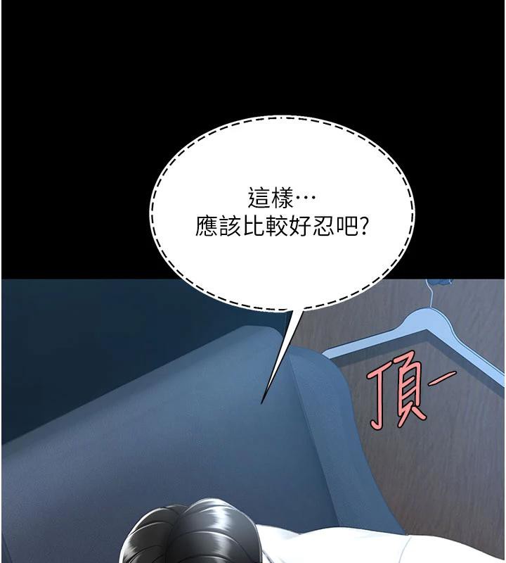 133P - 复仇母女丼